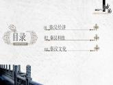 【部编高教版】中职历史 基础模块 中国历史 第五课 秦汉时期的经济、科技与文化-课件