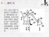 【部编高教版】中职历史 基础模块 中国历史 第五课 秦汉时期的经济、科技与文化-课件