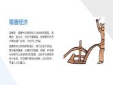 【部编高教版】中职历史 基础模块 中国历史 第九课 隋唐时期的经济、科技与文化-课件