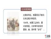 【部编高教版】中职历史 基础模块 中国历史 第十课多民族政权并立与元朝的统一-课件