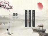 【部编高教版】中职历史 基础模块 中国历史 第十一课 宋元时期的经济、科技与文化-课件