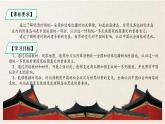 【部编高教版】中职历史 基础模块 中国历史 第十三课 清前中期的兴盛与危机-课件