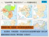 【部编高教版】中职历史 基础模块 中国历史 第十三课 清前中期的兴盛与危机-课件