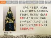 【部编高教版】中职历史 基础模块 中国历史 第十六课 探索国家出路与挽救民族危亡的努力-课件