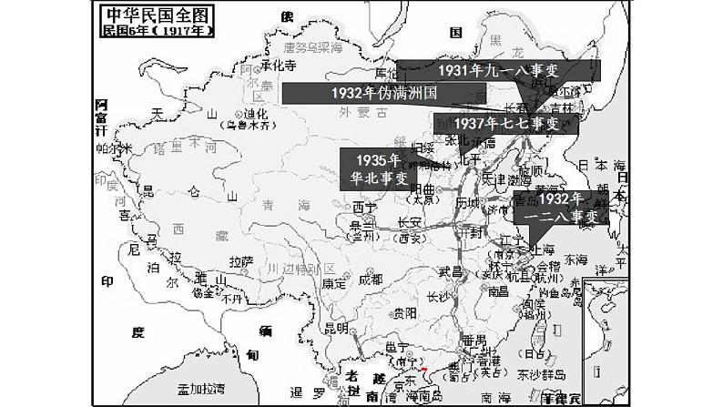 【部编高教版】中职历史 基础模块 中国历史 第二十三课 全民族抗战与抗日战争的胜利-课件02