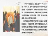 【部编高教版】中职历史 基础模块 中国历史 第二十八课 建立社会主义市场经济体制和中国特色社会主义全面推向21世纪-课件
