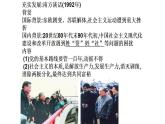 【部编高教版】中职历史 基础模块 中国历史 第二十八课 建立社会主义市场经济体制和中国特色社会主义全面推向21世纪-课件