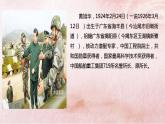 【部编高教版】中职历史 基础模块 中国历史 第三十一课 中国特色社会主义新时代和全面建成小康社会（二）-课件