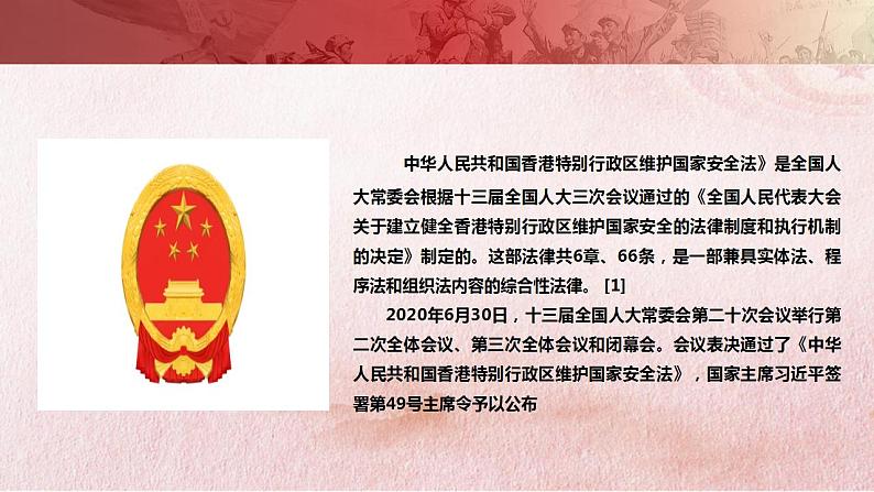 【部编高教版】中职历史 基础模块 中国历史 第三十一课 中国特色社会主义新时代和全面建成小康社会（二）-课件04