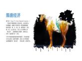 中职历史 基础模块 中国历史 第九课  隋唐时期的经济、科技与文化 （课件+教案）