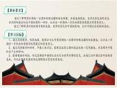 中职历史 基础模块 中国历史 第十三课 清前中期的兴盛与危机 （课件+教案）