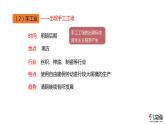 中职历史 基础模块 中国历史 第十四课 明清时期的经济、科技与文化 （课件+教案）