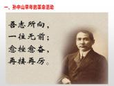 中职历史 基础模块 中国历史 第十七课 辛亥革命与中华民国的建立 （课件+教案）