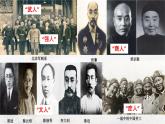 中职历史 基础模块 中国历史 第十八课 北洋军阀的统治 （课件+教案）