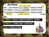 中职历史 基础模块 中国历史 第二十课 国民革命与南京国民政府的统治 （课件+教案）