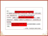 中职历史 基础模块 中国历史 第十九课 五四运动与中国共产党的成立 （课件+教案）