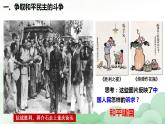 中职历史 基础模块 中国历史 第二十四课  人民解放战争 （课件+教案）