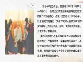 【2023部编高教版】中职历史 基础模块 中国历史 第二十八课  建立社会主义市场经济体制和中国特色社会主义全面推向21世纪 （课件+教案）