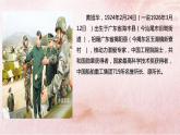 【2023部编高教版】中职历史 基础模块 中国历史 第三十一课 中国特色社会主义新时代和全面建成小康社会（二） （课件+教案）