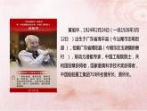 【2023部编高教版】中职历史 基础模块 中国历史 第三十一课 中国特色社会主义新时代和全面建成小康社会（二） （课件+教案）