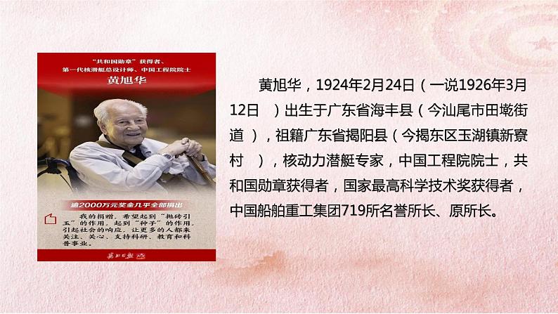 【2023部编高教版】中职历史 基础模块 中国历史 第三十一课 中国特色社会主义新时代和全面建成小康社会（二） （课件+教案）03