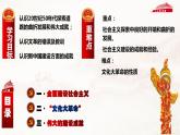 中职历史 基础模块 中国历史 第二十六课  社会主义建设在探索中曲折发展 （课件+教案）