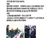 中职历史 基础模块 中国历史 第二十八课  建立社会主义市场经济体制和中国特色社会主义全面推向21世纪 （课件+教案）
