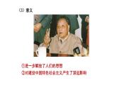 中职历史 基础模块 中国历史 第二十八课  建立社会主义市场经济体制和中国特色社会主义全面推向21世纪 （课件+教案）