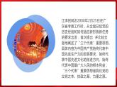 中职历史 基础模块 中国历史 第二十九课 全面建设小康社会和坚持发展中国特色社会主义 （课件+教案）