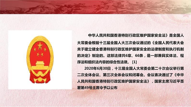 中职历史 基础模块 中国历史 第三十一课 中国特色社会主义新时代和全面建成小康社会（二） （课件+教案）04