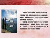 中职历史 基础模块 中国历史 第三十一课 中国特色社会主义新时代和全面建成小康社会（二） （课件+教案）