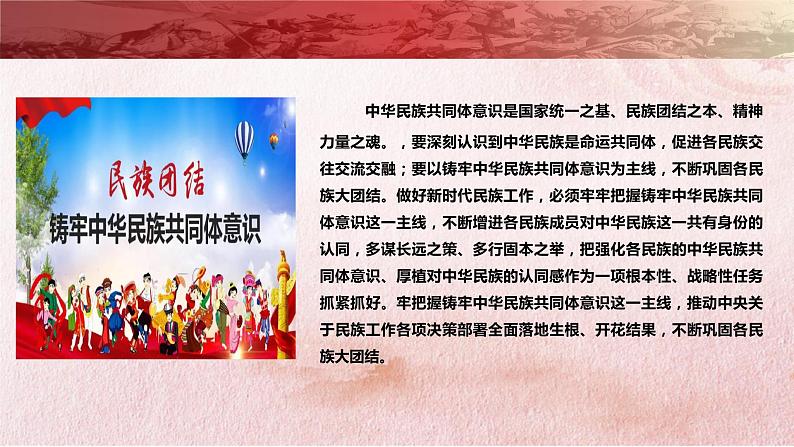 中职历史 基础模块 中国历史 第三十一课 中国特色社会主义新时代和全面建成小康社会（二） （课件+教案）06