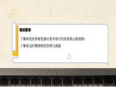 统编版中国历史第11课《 宋元时期的经济、科技与文化》课件+教案+习题