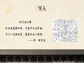【中职专用】统编版中国历史第11课《 宋元时期的经济、科技与文化》课件+教案