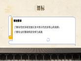 【备课无忧】统编版中国历史第11课《 宋元时期的经济、科技与文化》课件+教案+练习