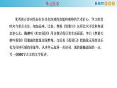 2023学写文学短评课件PPT