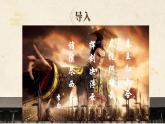 【中职专用】统编版中国历史第3课《秦朝统一多民族封建国家的建立》课件+教案