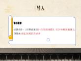 【备课无忧】统编版中国历史第3课《 秦朝统一多民族封建国家的建立》课件+教案+练习