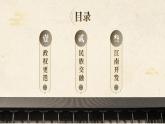 【备课无忧】统编版中国历史第6课《 三国两晋南北朝政权更迭与民族交融》课件+教案+练习