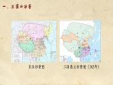 【备课无忧】统编版中国历史第6课《 三国两晋南北朝政权更迭与民族交融》课件+教案+练习