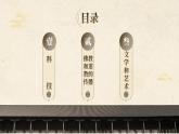 【中职专用】统编版中国历史第7课《 三国两晋南北朝时期的科技与文化》课件+教案