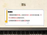 【中职专用】统编版中国历史第8课《隋唐政治演变与民族交融》课件+教案