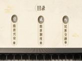 【中职专用】统编版中国历史第8课《隋唐政治演变与民族交融》课件+教案