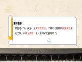 【备课无忧】统编版中国历史第10课《多民族政权并立与元的统一》课件+教案+练习