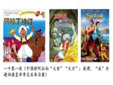 第4、5课中古时期的亚洲、非洲与美洲课件