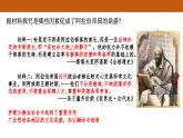 第4课中古时期的亚洲课件