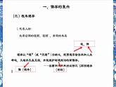 第11课 宋元时期的经济、科技与文化 课件-中职高一《中国历史》同步（高教版2023•基础模块）