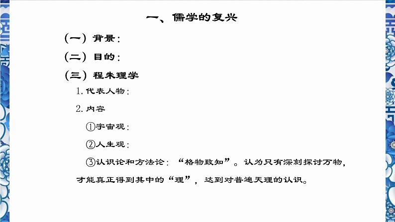 第11课 宋元时期的经济、科技与文化 课件-中职高一《中国历史》同步（高教版2023•基础模块）08