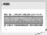 第15课 列强入侵与中国人民的反抗斗争 课件-中职高一《中国历史》同步（高教版2023•基础模块）