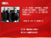 第17课 辛亥革命与中华民国的建立 课件-中职高一《中国历史》同步（高教版2023•基础模块）